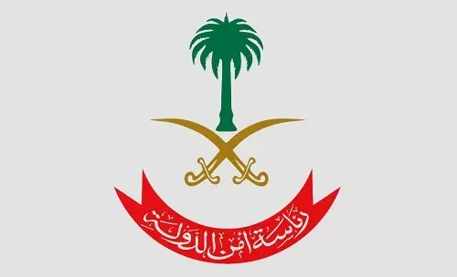 فتح باب القبول والتسجيل برئاسة أمن الدولة