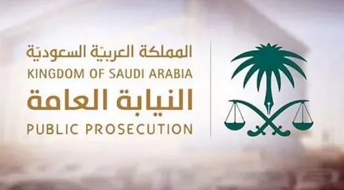النيابة العامة: 100 ألف ريال غرامة لمخالفي البيانات التجارية