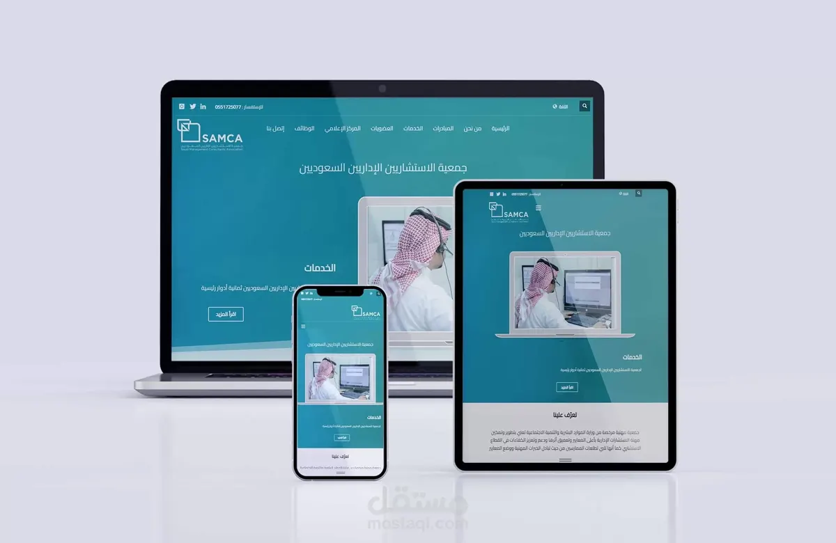 الرياض: منتدى للاستشاريين في 17 سبتمبر