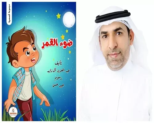 بعد الورق.. تطبيق الراوي يُطلق “ضوء القمر” صوتيًا