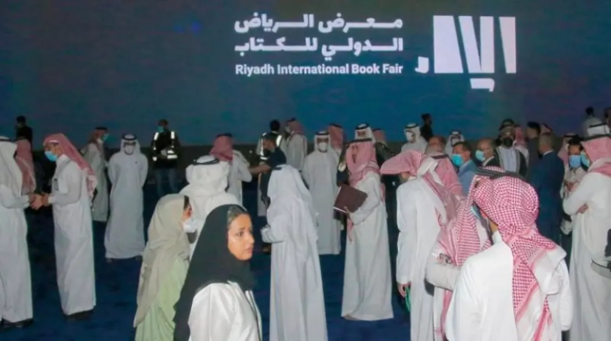 انطلاق “معرض الرياض الدولي للكتاب” 28 سبتمبر