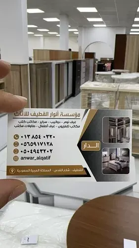أسعار ما تتفوت في أنوار القطيف للأثاث