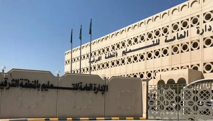 تعليم الشرقية يدعو إلى التسجيل في مسابقة بيبراس العالمية