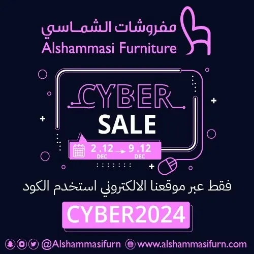 استمتع بتحديث ديكور منزلك مع عروض أسبوع السايبر الرائعة