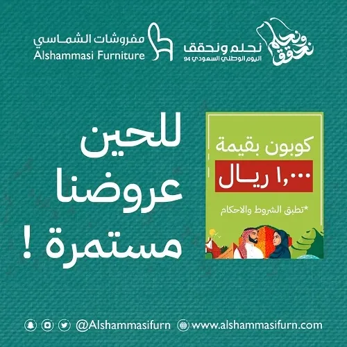 مفروشات الشماسي.. للحين عروضنا مستمرة