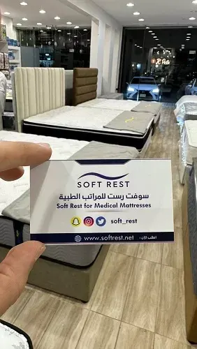 لمدة 5 أيام.. حرق الأسعار في سوفت رست للمراتب الطبية