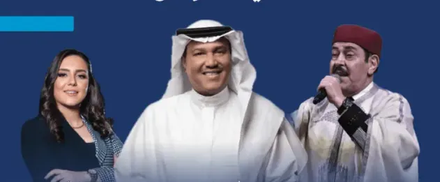 عبده وبشناق وكاظم وأصالة يغنون بالفصحي في الرياض