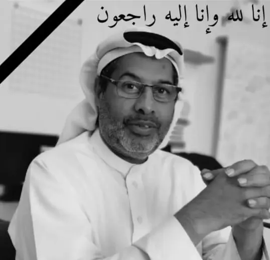 البحاري تنعى.. والقديح ترثي.. دمعتان على المعلم العطوف حسين المدن