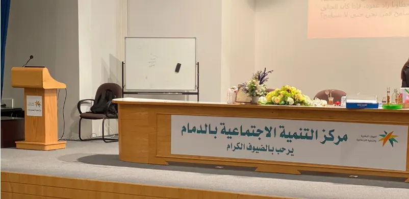 الدمام.. دورة تدريبية في “تخطيط مشاريع المنظمات غير ربحية”