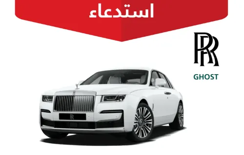حتى الـ “رولز رويس” استدعته “التجارة”.. لوحة العدادات “خربانة”