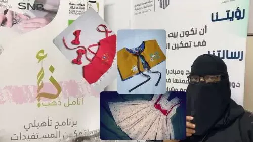 مستفيدة من “أنامل ذهب”: تعلمت الخياطة والتطريز بفضل “اعلان صحفي”