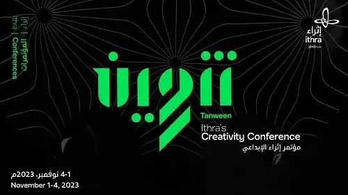 8 ورش و 12 لقاءً و 4 معارض في مؤتمر إثراء الإبداعي