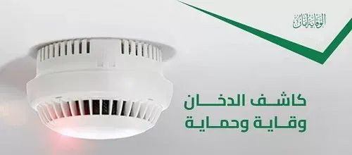 4 فوائد لـ “كاشف الدخان” في المنازل