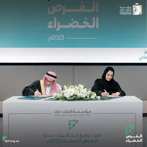 صفوى تقطف منحة “الفرص الخضراء” من مؤسسة الملك خالد
