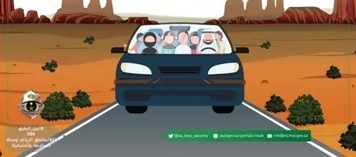 2000 ريال غرامة زيادة عدد ركاب السيارة