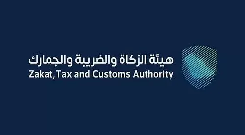 الزكاة: آخر مهلة للاستفادة من مبادرة إلغاء الغرامات 31 ديسمبر