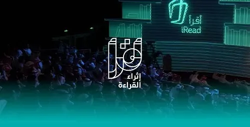 بدء التسجيل في النسخة التاسعة من مسابقة “أقرأ”