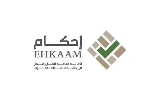 متطلبات و خطوات التقديم لتملك عقار عبر “إحكام”