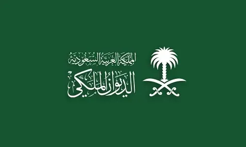 الديوان الملكي: وفاة الأمير محمد بن سعد (الثاني)