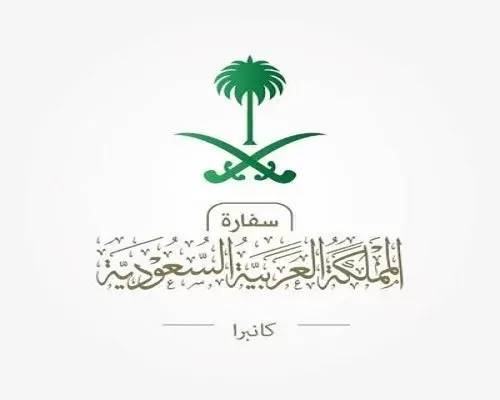 سفارتنا في استراليا تحذر السعوديين من حرائق الغابات