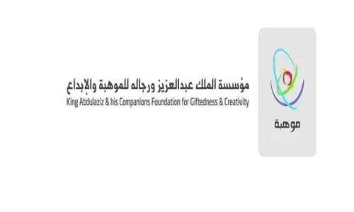 بدء تسجيل فصول “موهبة” في المدارس