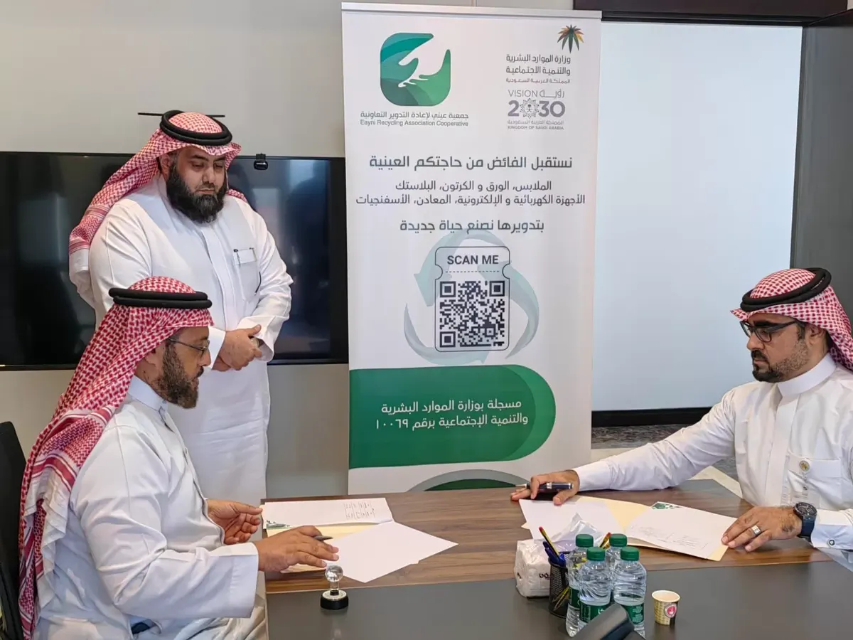 تعاون بين “تنمية القطيف“ و “عيني” للحفاظ على البيئة