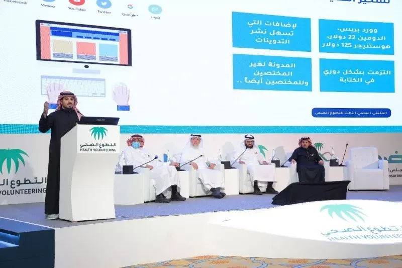 ملتقي التطوع الصحي في الرياض.. الإثنين