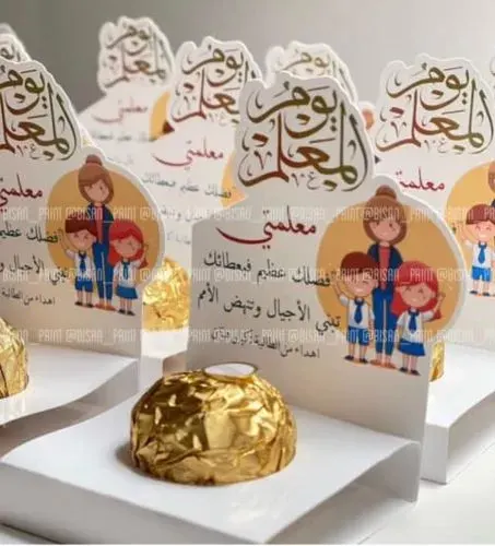 من سيهات.. رسالة شكر إلى المعلمة سميرة المنصور