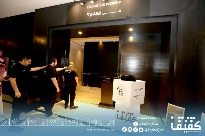 مطعم “في الظلام”