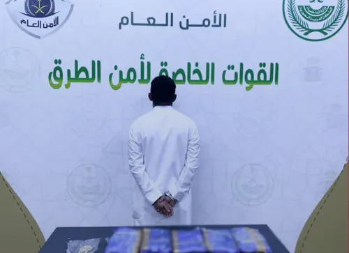 ضبط مروج في وادي الدواسر وبحوزته 5 كيلو حشيش