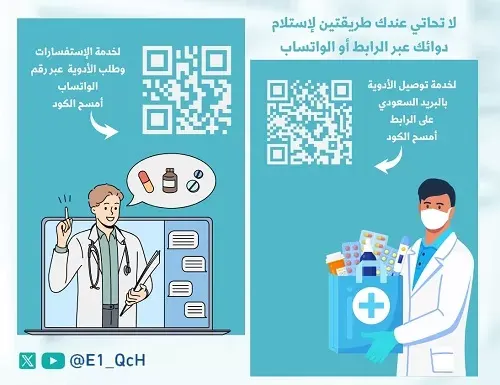 أدوية مستشفى الأمير محمد تصل عبر البريد “مجانًا”