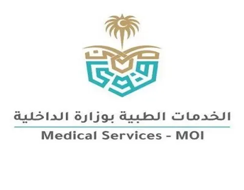 35 تخصصاً.. وظائف خدمات طبية في وزارة الداخلية