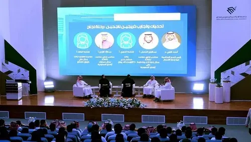 اليوم العالمي للمحاسبة في جامعة الإمام عبد الرحمن