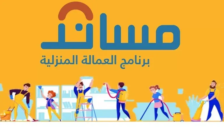 مساند: 10 آلاف ريال الحد الأعلى لاستقدام العاملة من تايلاند