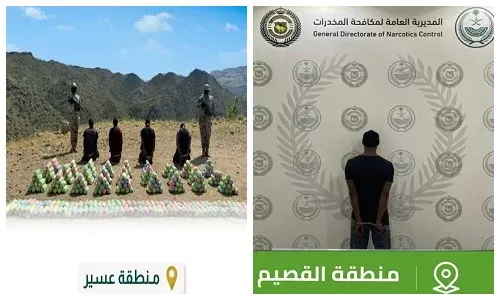 “إمفيتامين” و “قات” في القصيم و عسير