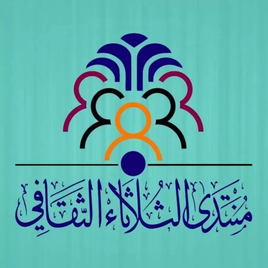 منتدي الثلاثاء يناقش “التحولات الاقتصادية وإدارة المشاريع”