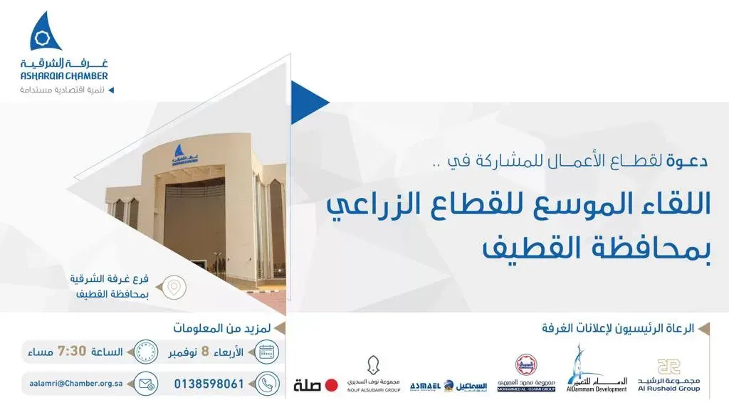 القطيف.. مشكلات الزراعة في لقاء موسّع