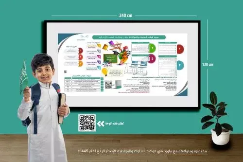الشرقية.. ملتقى تعليمي لمناقشة الانضباط المدرسي