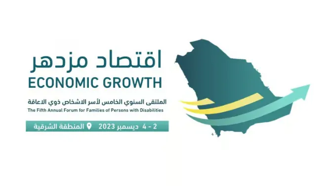 “لأجلهم”: ملتقى أسر ذوي الإعاقة في الدمام.. السبت