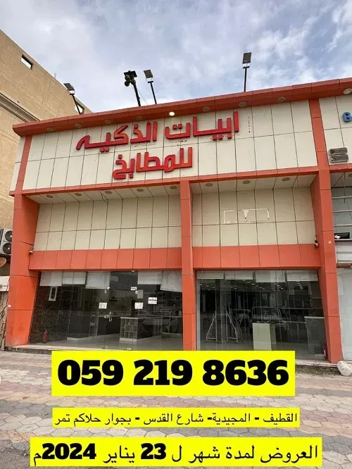 عروض خيالية في أبيات الذكية للمطابخ