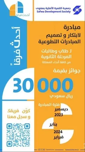 لـ طلاب وطالبات المرحلة الثانوية من كافة أنحاء المملكة.. كوّن فريقك وسجل معنا
