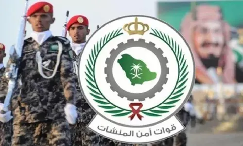 نتائج قبول قوات أمن المنشآت على رتبة جندي