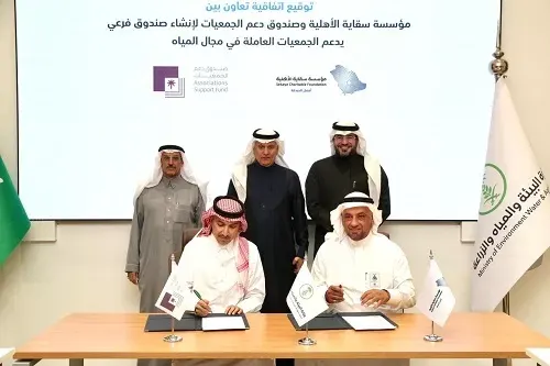 اتفاقية جديدة لإنشاء صندوق دعم جمعيات المياه في السعودية