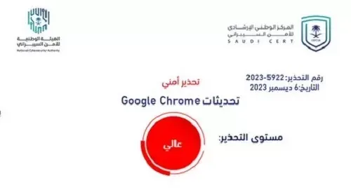 بعد أجهزة هواوي.. اكتشاف ثغرات أمنية في قوقل كروم
