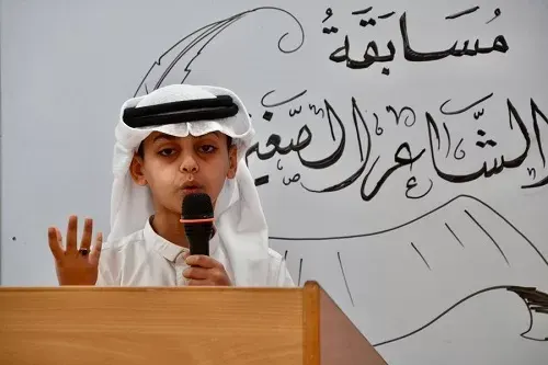القطيف.. 5 طلاب يتنافسون في لقب الشاعر الصغير