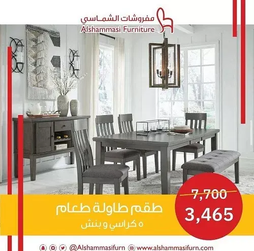 مفروشات الشماسي.. استغلوا الفرصة الأخيرة