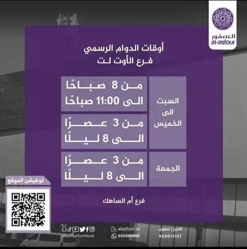 العصفور اوتلت ولعها بعروض نهاية العام