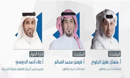 “المحيطات الزرقاء في الابتكار وريادة الأعمال” في غرفة القطيف