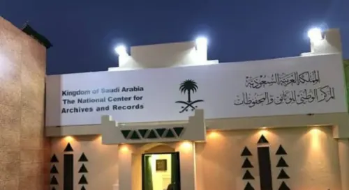 “الوثائق والمحفوظات” يعلن تعديل لائحة الإتلاف