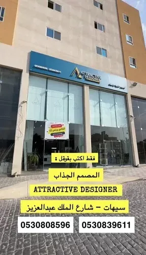أقوى خصم يصل إلى 50 % في Attractive Designer